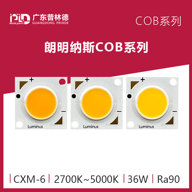 Luminus Langminas COB источник света CXM-6-30-95-9-AA00 коммерческий LED светильник