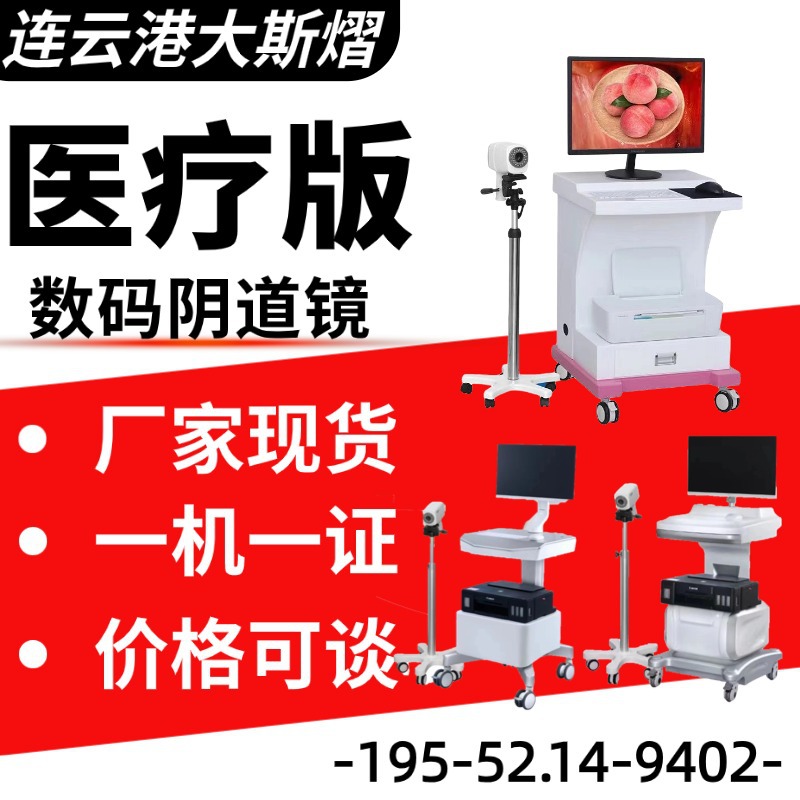 Производитель Xuzhou Xinma, электронный кольпоскоп, 6000 частный гинекологический инструмент, плата за установку 019
