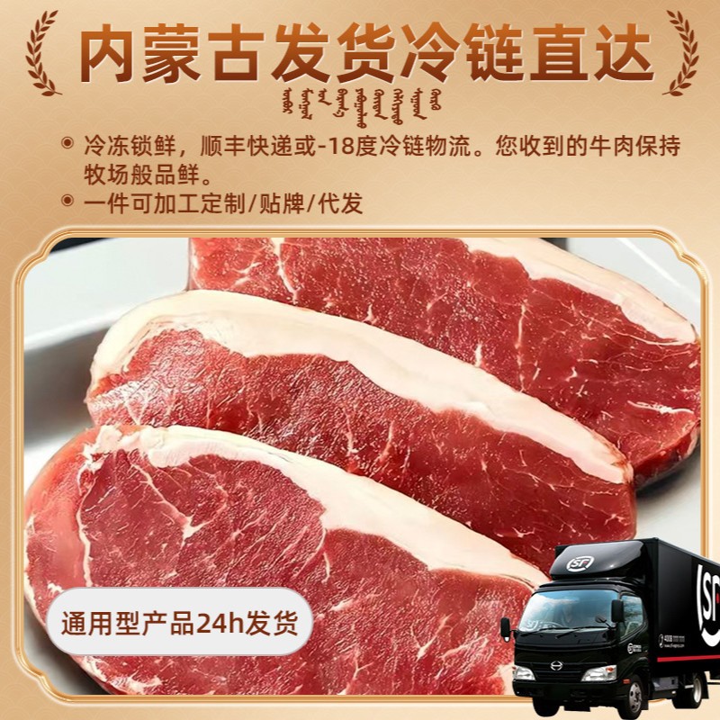 Jingsilin Inner Mongolia Beef Sirloin Steak Barbecue Ingredients Eye Meat Children's Steak Rib Steak