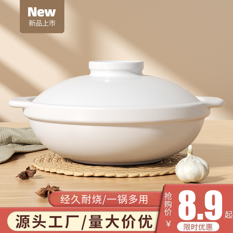 Кастрюля бытовая жаропрочная для риса, специальная для газовой плиты, керамическая, для супа и рагу