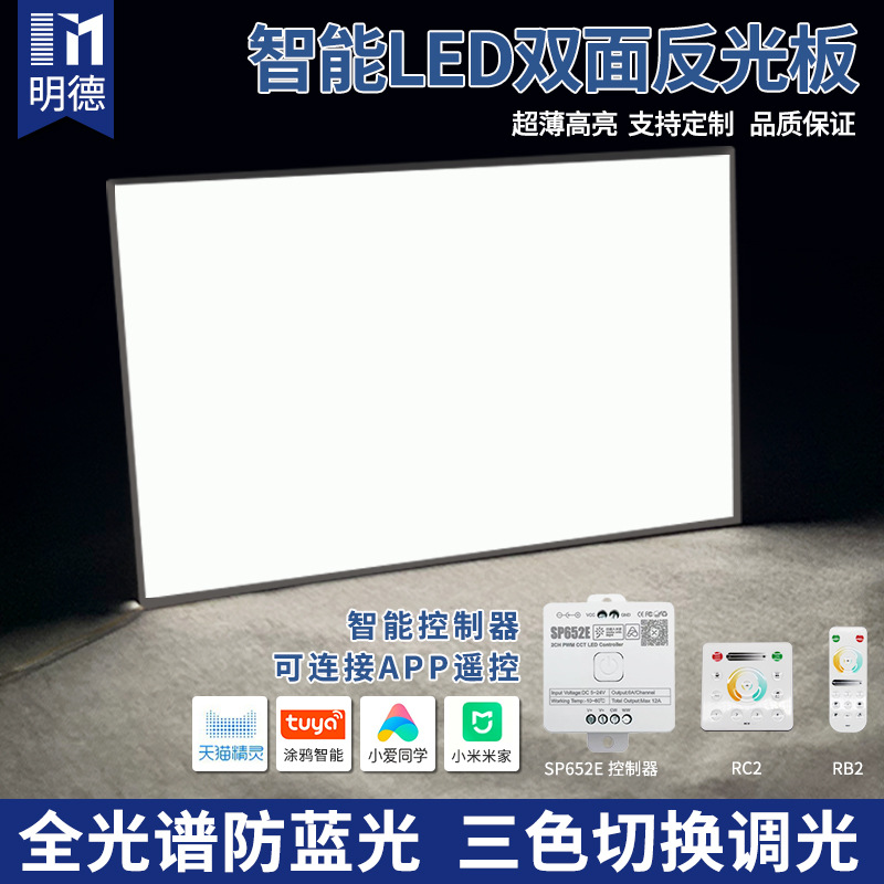 Интеллектуальная световая панель, встроенный домашний светильник, полный спектр, светодиоды, переключение трех температур, анти-синий свет, отражатель