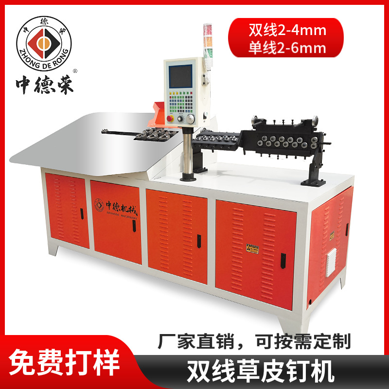 Машина для фиксированных дам, U-образная двойная линия, машина для гибки гвоздей, 2D машина для гибки turf гвоздей