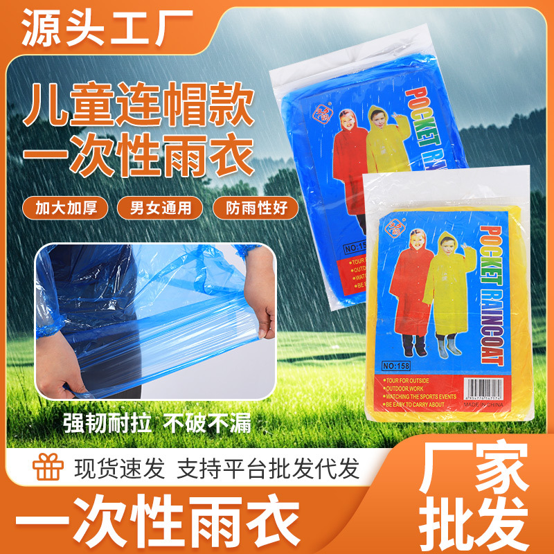 Утолщенный одноразовой дождевик для легких поездок детский стиль дождевик для полного тела прозрачный и увеличенный