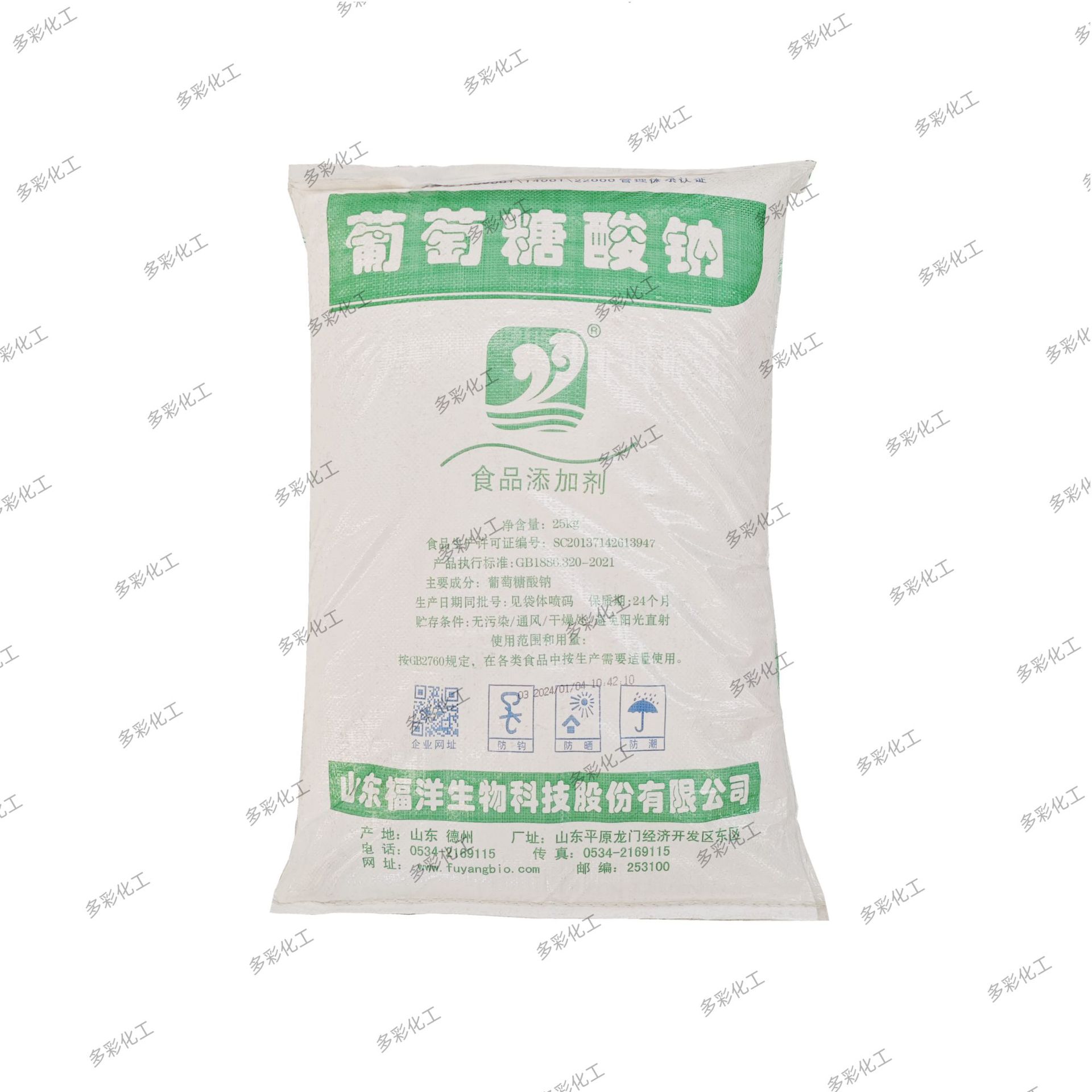 Foyang sodium gluconate food grade high purity 99% concrete water reducing agent retarder steel cleaning agent sodium gluconate