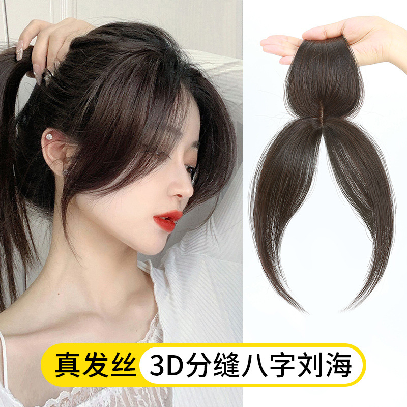 3d eight-character bangs wig female real hair natural forehead fake bangs head hair patch covering white hair wig