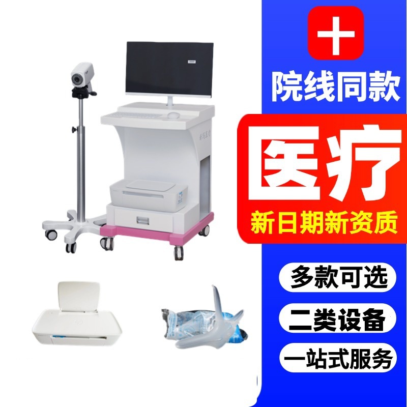 Гинекологический цифровой колпоскоп, HD цифровой колпоскоп, гинекологическая цифровая колпоскопическая камера 6000 серии.