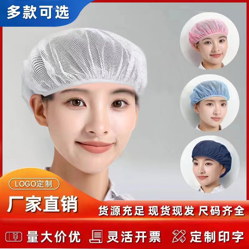 Фабричная дышащая санитарная сетчатая шапка, рабочая шапка для мужчин и женщин, шапка для еды, рабочая шапка, не одноразовая