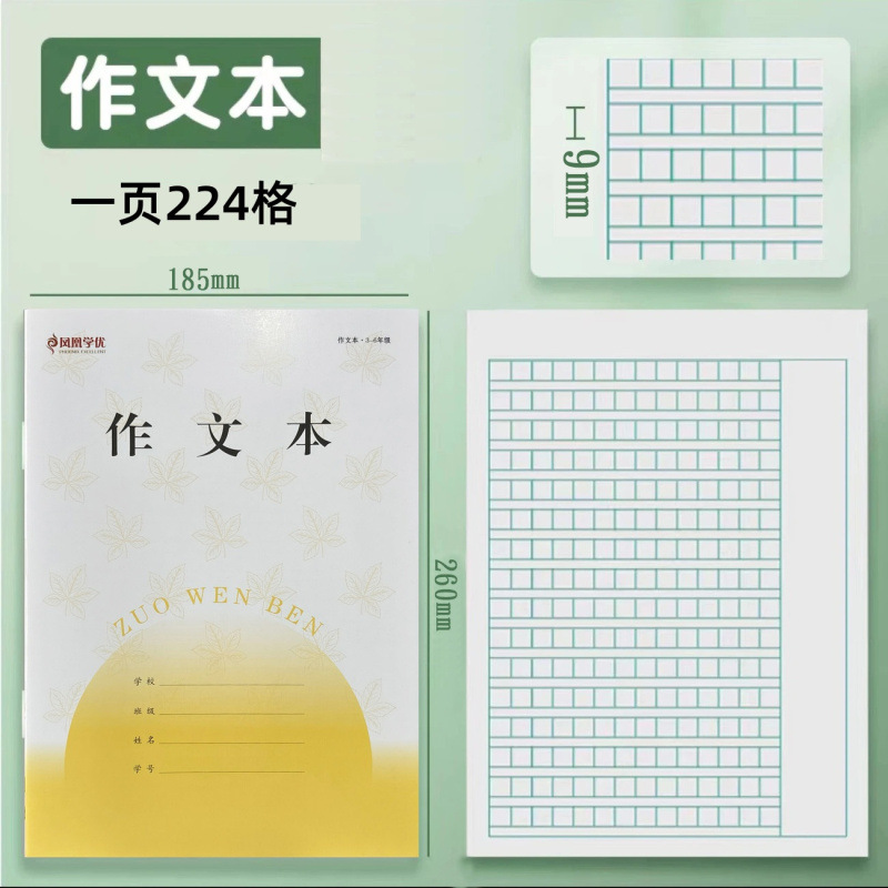 Phoenix Xueyou Grade 3-6 Jiangsu Province Unified Homework Book School Same Language Text Mathematics English Composition Text