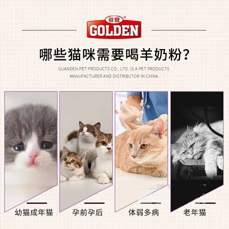 Guden Goat Milk Powder Universal Calcium Supplement for Newborn Kittens and Puppies 10g*5 Bags Pregnant Dogs and Cats Goat Milk Powder to Protect the Intestines
