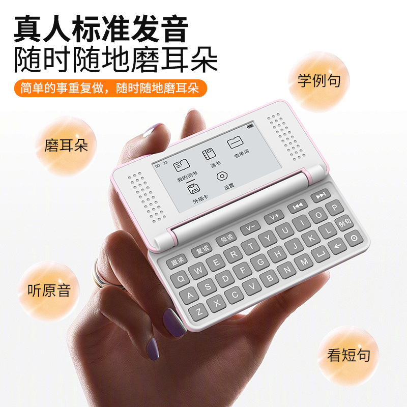 Word Memorization Tool with Real Human Pronunciation, Electronic Eye Protection Ink Screen, Electronic Dictionary, Synchronized with Primary School, Junior High School and High School English, Portable