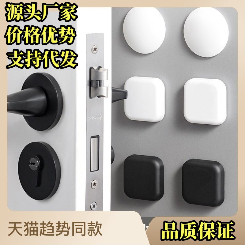 Spot square thick anti-collision mat door rear door handle silicone anti-collision mat Wall anti-collision environmental protection silicone anti-collision stickers