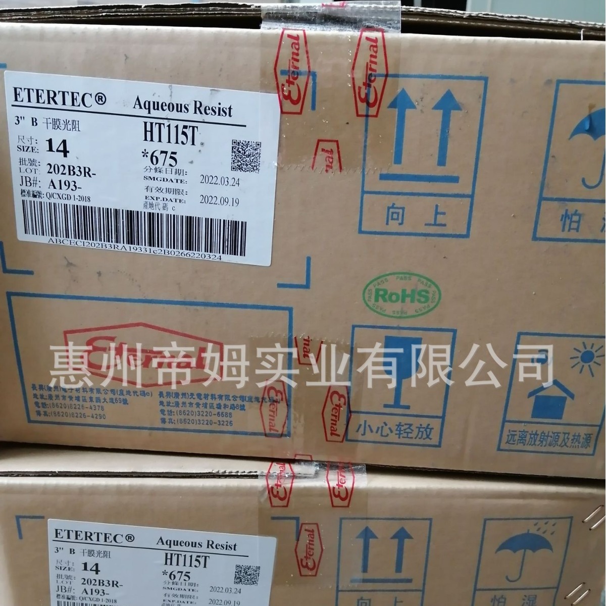 Eternal dry film light resistance HT-115T circuit board special dry film