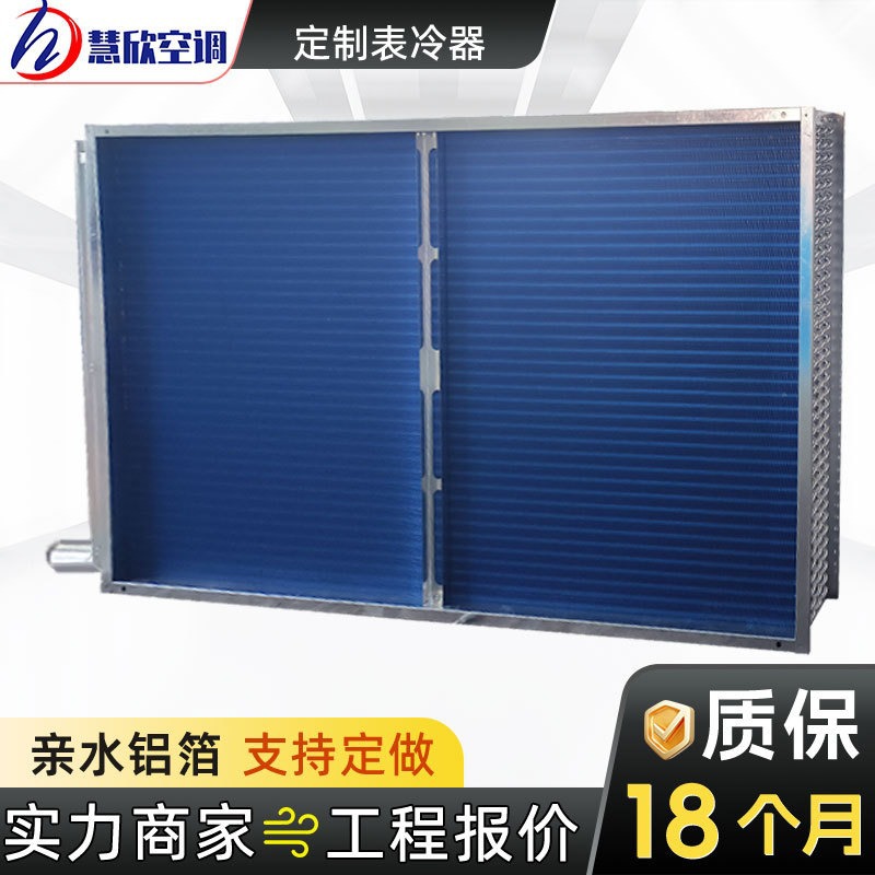 Industrial Surface Cooler Manufacturer Copper Tube Fin Condenser Radiator Air Conditioning Unit Fan Coil Surface Cooler