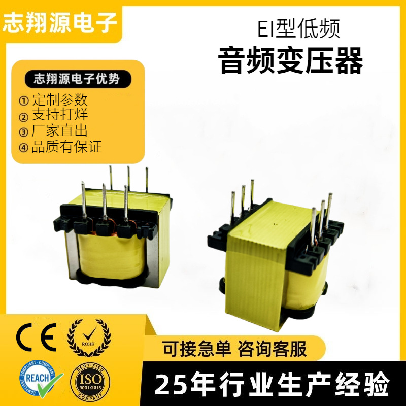 Zxy Заводская прямая поставка индивидуального пермаллоя никелевой стальной листовой аудиоизоляции трансформатора Ei14