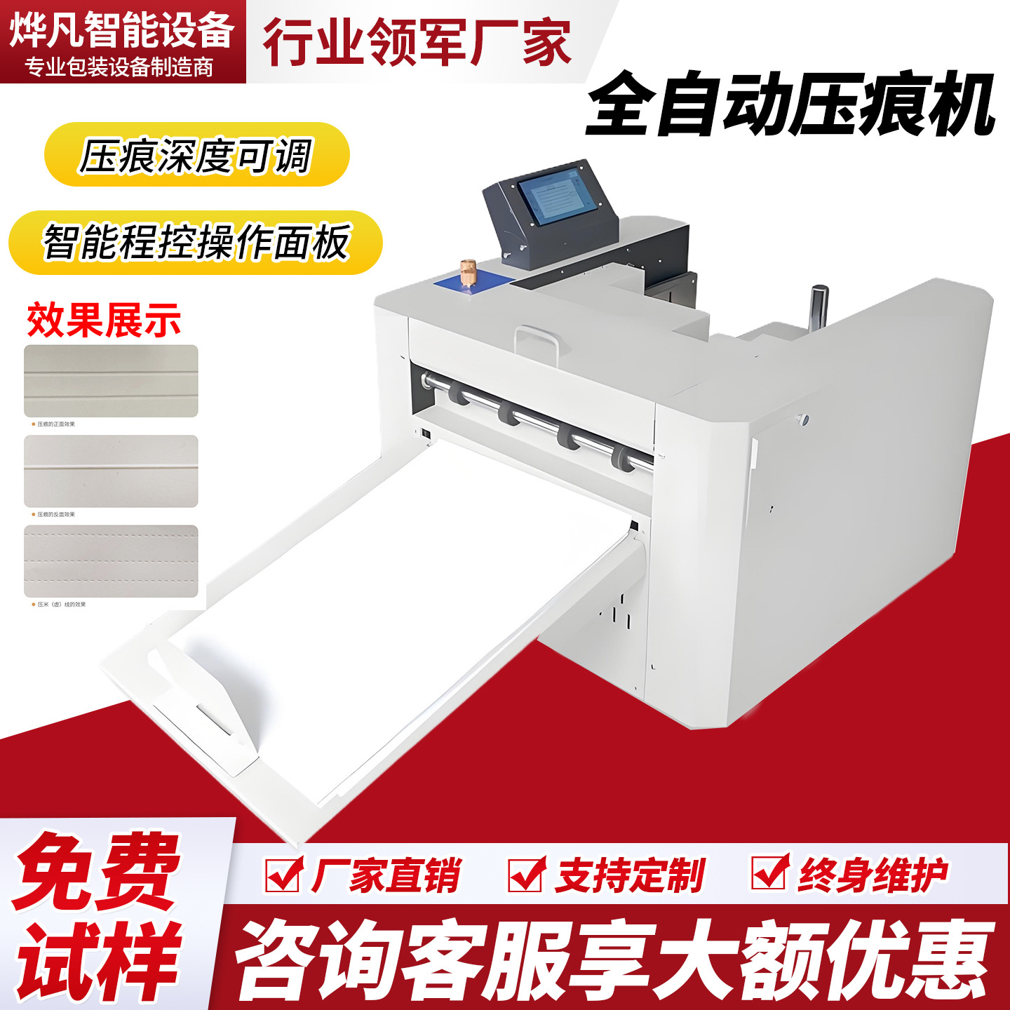 Полностью автоматическая машина для сгибания бумаги с перфорацией, электрическая машина для сгибания, машина для складывания