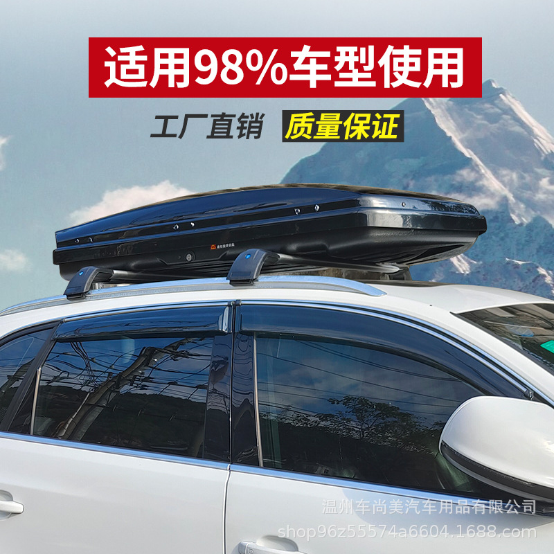 Factory Direct sales roof luggage wholesale car storage box universal large capacity direct sales large quantity and excellent price
