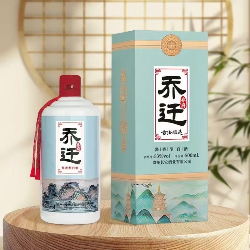 Private custom wedding banquet wine a box of order online customer service consultation before shooting Guizhou Maotai-flavor liquor