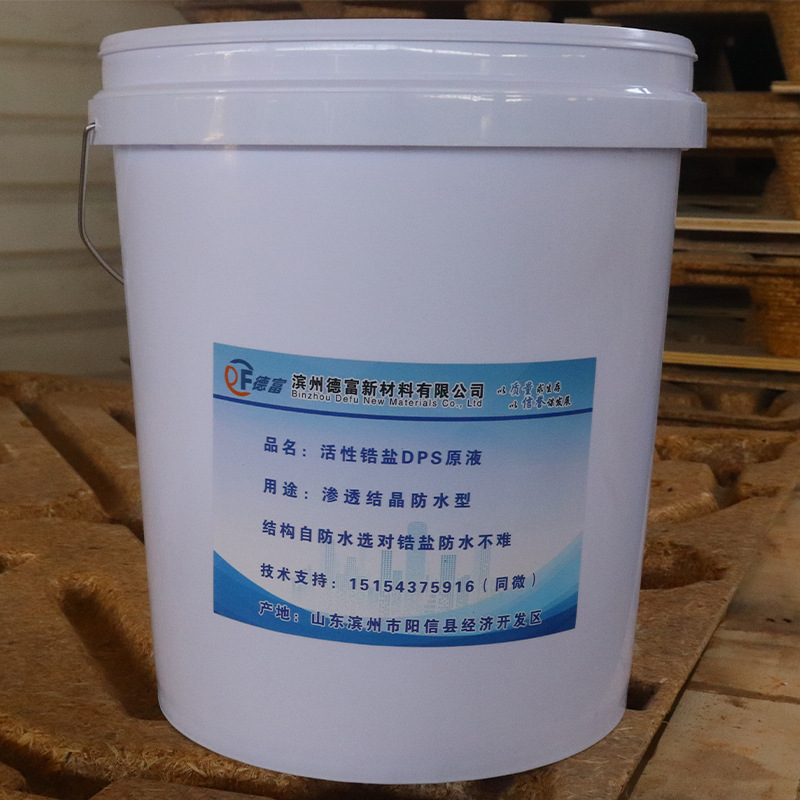 Active Zirconium Salt Dps Stock Solution Has Sufficient Product Inventory. the Source Factory Ensures Quality and Is Widely Applicable