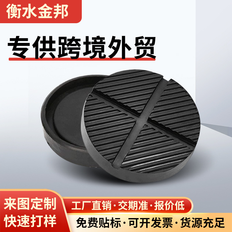 Кросс-бордерная электронная коммерция, резиновый поддерживающий блок 0кг, противоскользящая защита