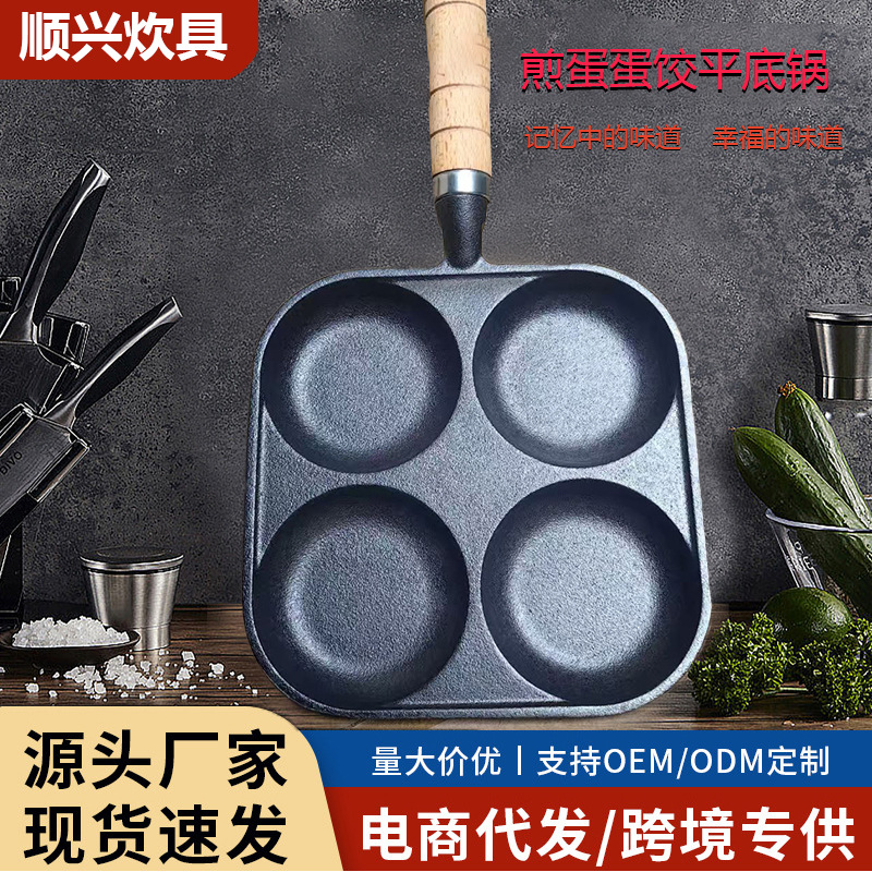 Чугунная сковорода с четырьмя отверстиями, для омлетов и яичных бургеров, для завтрака