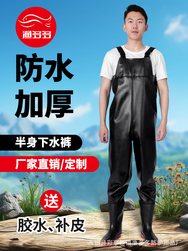 Water Pants Thickened Rain Pants Water Shoes Suit Fishing Suit Catching Fish Waterproof Pants Men's and Women's Fishing Half-length Leather Fork Wading Pants