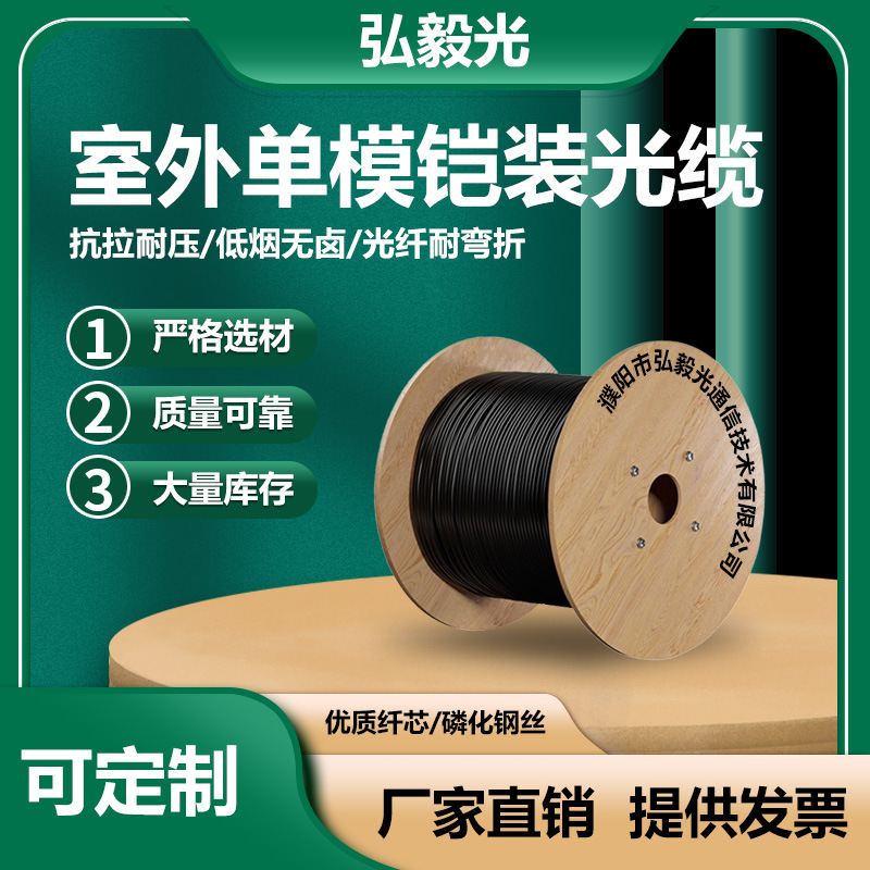 Наружный оптический кабель 4-6-8-12-ядровый броневой GYXTW с центральной балкой одномодовый оптоволоконный кабель