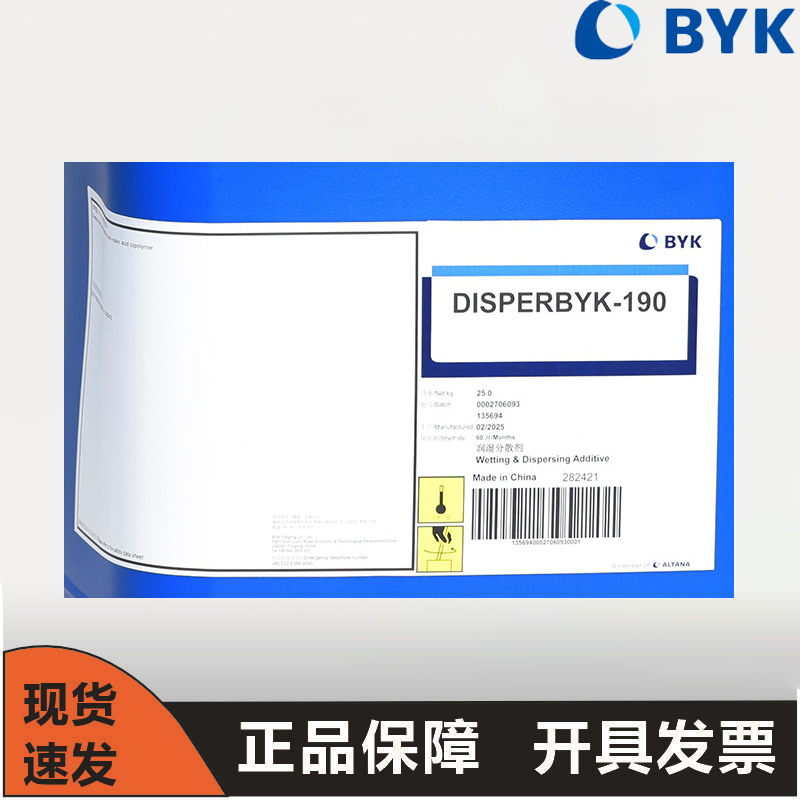 Disperbyk 190 Byk Wetting and Dispersing Agent Material System Wetting Agent Universal Type Suitable for All Colors