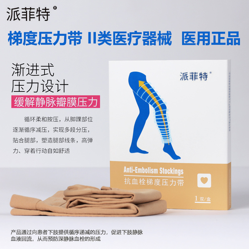 Parfait медицинские эластичные чулки для варикозных вен, унисекс, послеоперационные