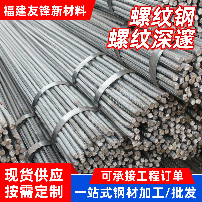 Трехступенчатая резьбовая сталь Hrb400E500E, прямая резьба, прецизионно прокатанная сталь, строительная площадка Фуцзянь