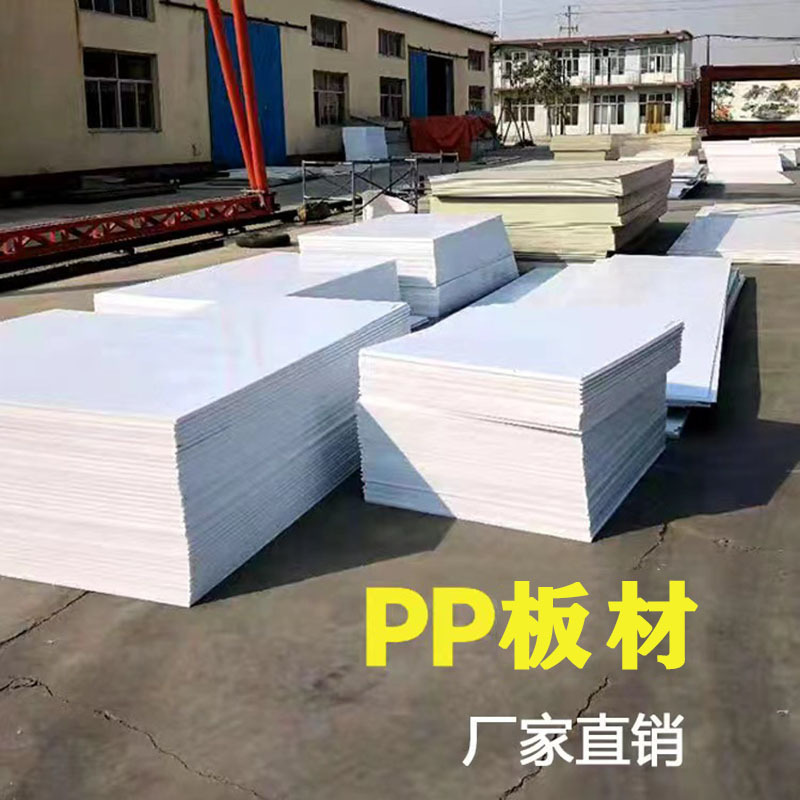 Poly Pp Board Processing White Pp Plastic Board Polyethylene Pe Board Acid and Alkali Resistant Easy Welding Pure Material Pp Board Pvc