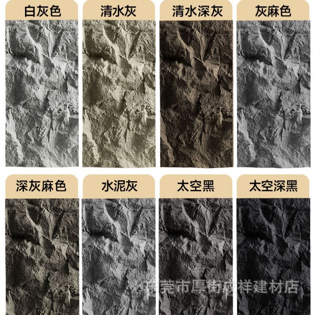 Light cultural stone PU Shipi mountain rock indoor and outdoor background wall even Pattern Large plate artificial mushroom stone decorative plate