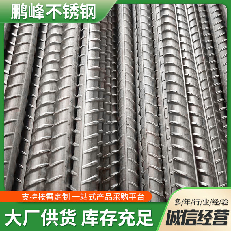 SUS 304 316 stainless steel rebar corrosion resistant earthquake resistant rebar wire wholesale finish rolling rebar