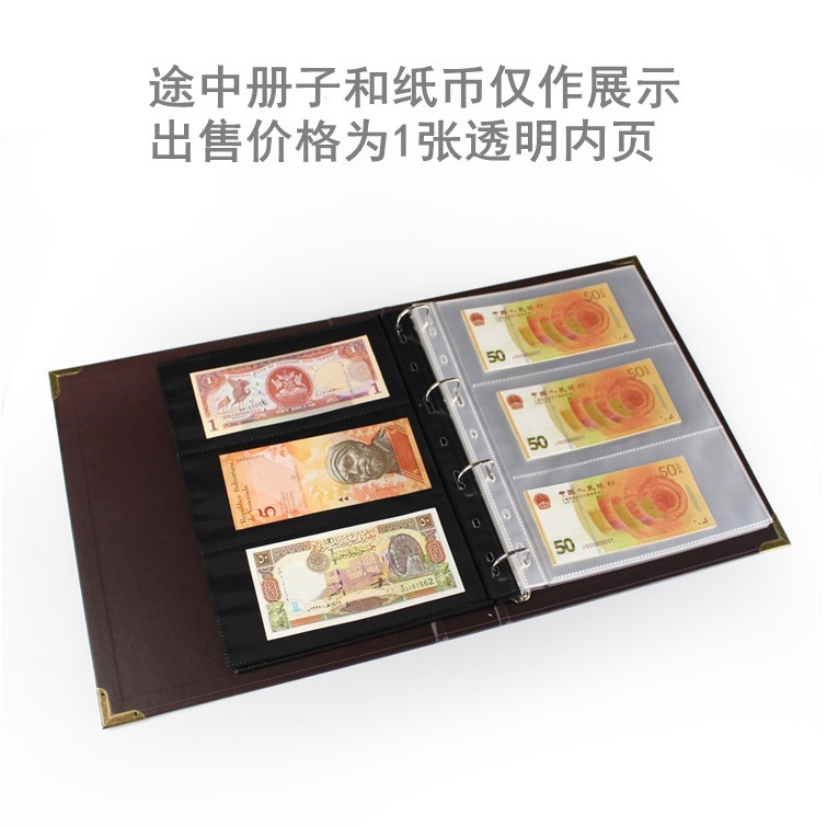 Mingtai Nine-Hole Loose-Leaf Standard Pp Soft Inner Pages Transparent Double-Sided 3-Line Banknote Commemorative Banknote Collection Album Loose-Leaf