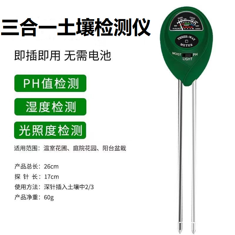 Трехвальный детектор почвы, оптовый экологический тестовый прибор, измеритель световой интенсивности, влагомер, pH-метр