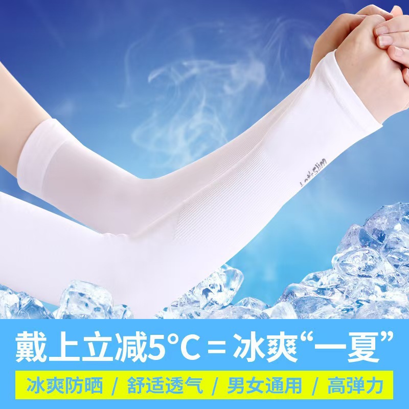Ice Sleeve Men's and Women's Summer Arm Protectors Summer Ice Silk Sunscreen Sleeve Gloves Outdoor Ice Sleeve Ultraviolet Protection Thin Gloves