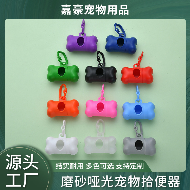 Диспенсер для туалетных пакетов для собак типа косточки матовый для выгула домашних животных