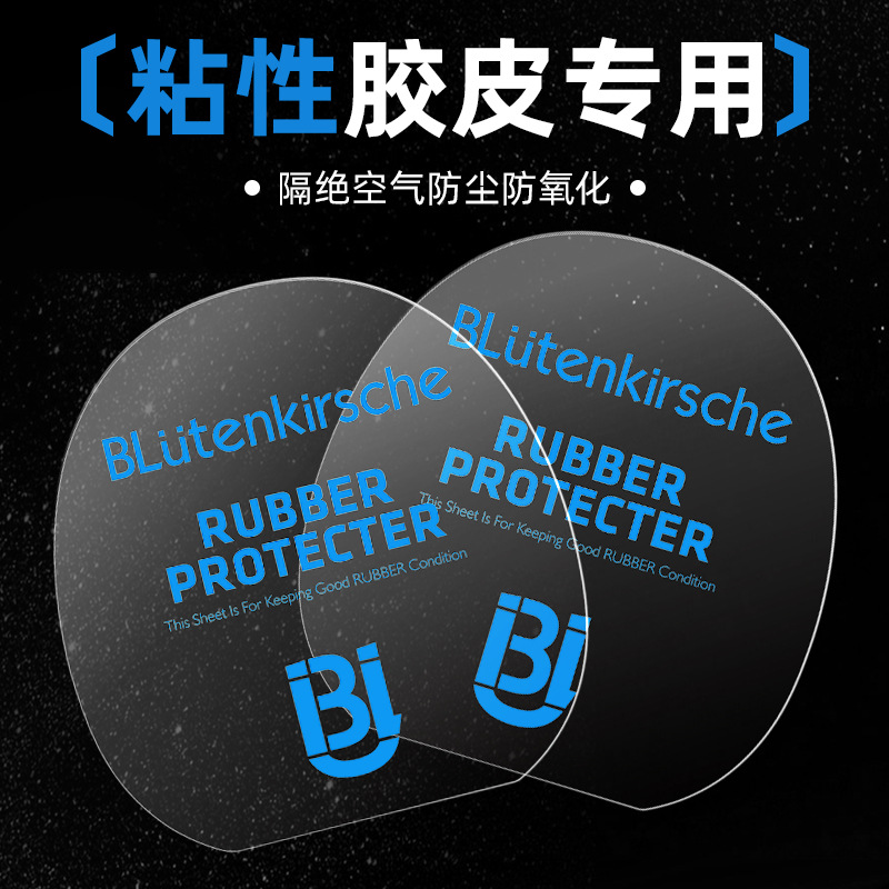 Японская сакура, блейд для настольного тенниса, клейкая резиновая накладка, специальная защитная пленка, водонепроницаемая