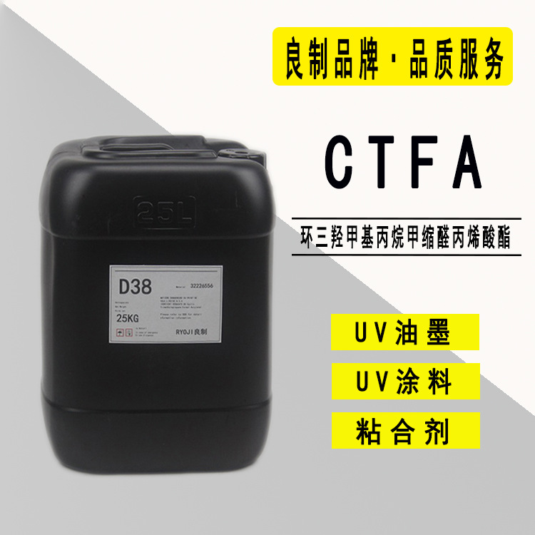 Supply of Ctfa (Cyclo-Trihydroxypropane Methylacrylate) Ryoji Excellent Quality Uv Monomer 2138