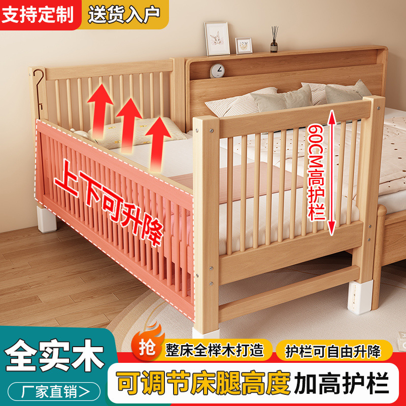 Beech Spliced ​​Bed Children's Bed Solid Wood Crib Widened Spliced ​​Large Bed Children's Bedside Bed Children's Spliced ​​Bed