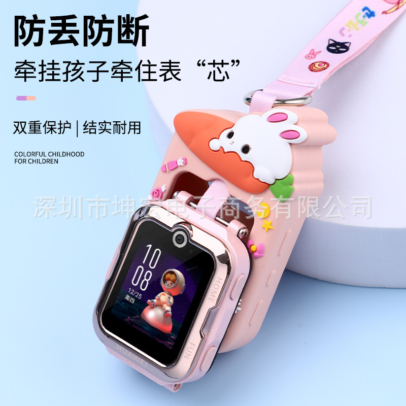 For Huawei Children's Phone Watch 5 Pendant 4pro Hanging Neck 5 Vital Edition New Yaoyao Edition Silicone Sleeve Lanyard Nose