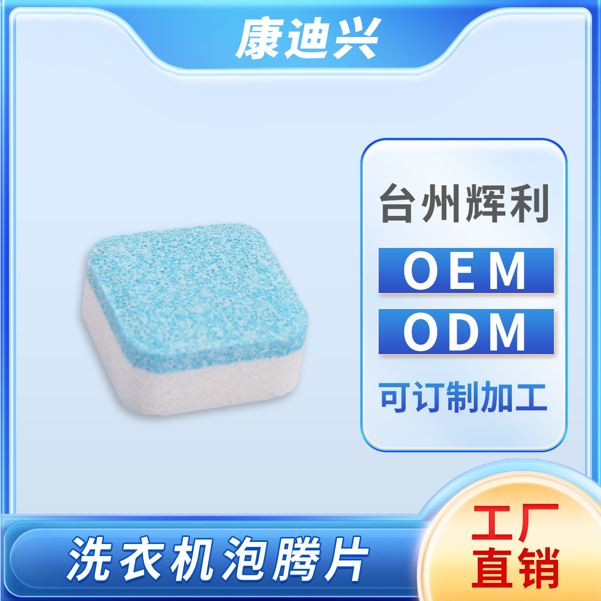 Шипучие таблетки для чистки бака стиральной машины, деконтаминация и удаление накипи, внутренний барабан