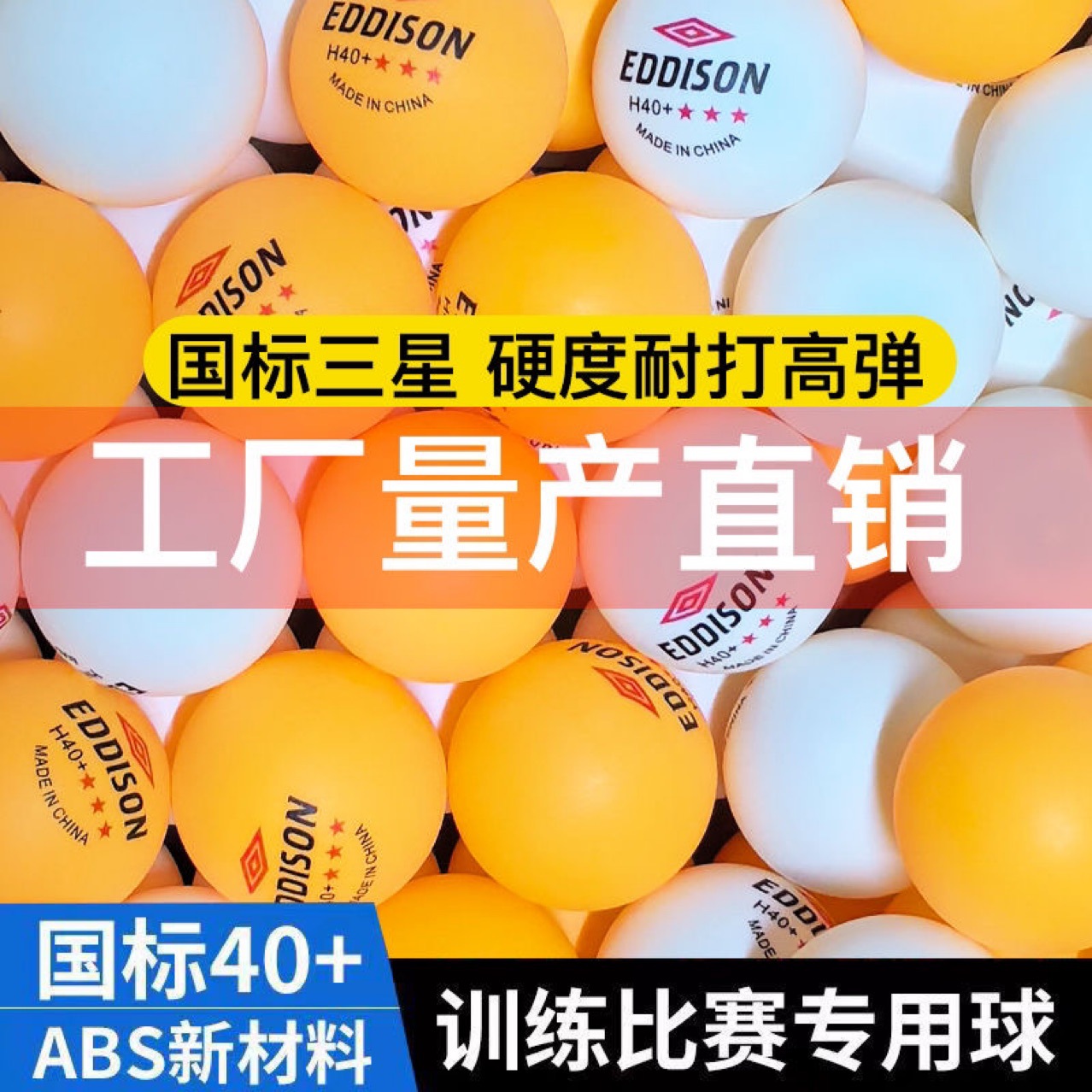 Теннисный мяч оптом три звезды для тренировок с высокой эластичностью, устойчивый к игре, новый материал ABS, желтый, белый, для уличного настольного тенниса