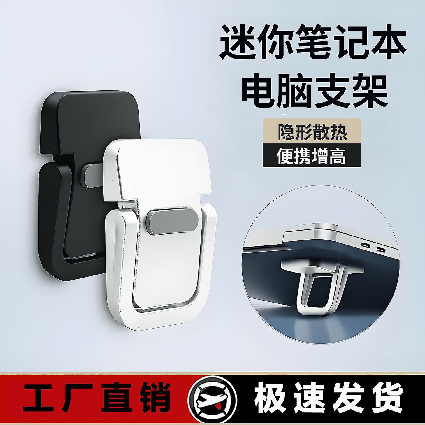 Laptop Stand Invisible Heightening Mini Ultra-Thin Convenient Folding Keyboard Computer Cooling Support Stand