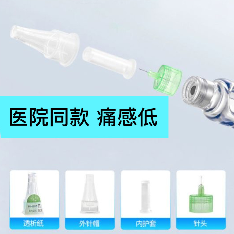 Disposable Insulin Needle [Super Yourui] 0.23*4/5mm Novo Pen 32g Universal Medical Sterile