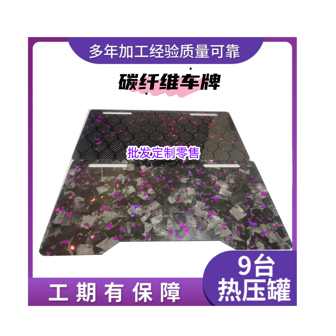 Номерной знак из углеродного волокна 3K, ткань с футбольным узором, легкий, коррозионно-стойкий, индивидуальное производство, DIY углеродная плита