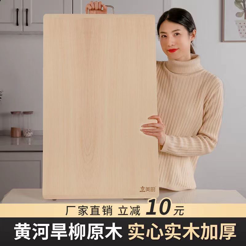 Solid Wood Cutting Board for Rolling Dough, Large Kitchen Chopping Board for Home Use