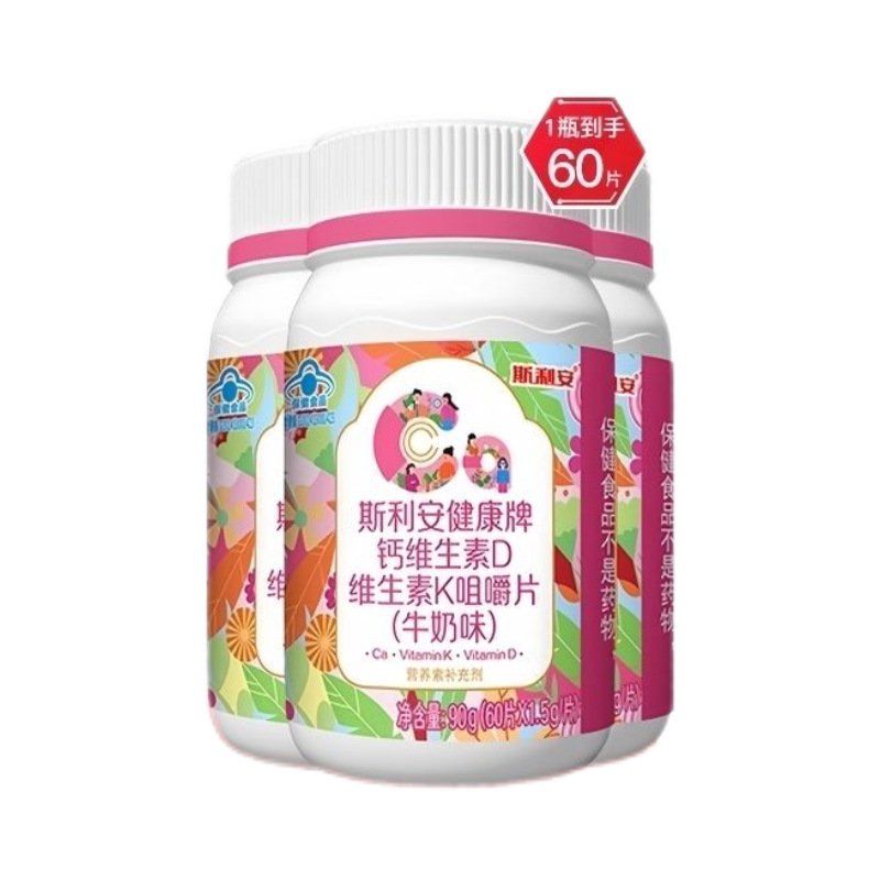 Sri. an Pregnant Women's Calcium Tablets Special Vitamin D Vitamin K Tablets Adult Calcium Tablets Calcium Citrate Easy to Absorb