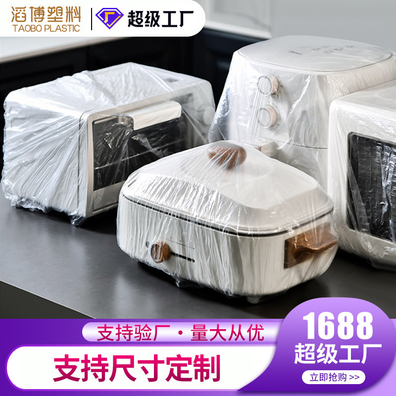 Увеличенный утолщенный одноразовый защитный чехол для электрической рисоварки бытовой техники посуды микроволновой печи противораковый PE пленка