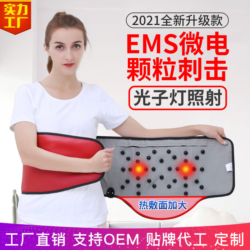 Акупунктурный пояс, микротоковый горячий компресс, прибор для похудения