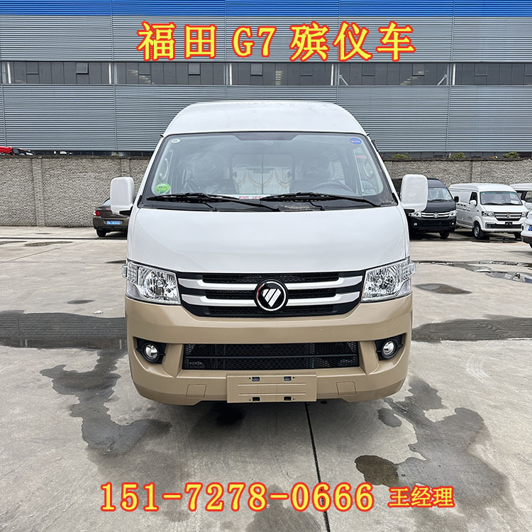 Фотон G7 дизельный/бензиновый похоронный автомобиль, катафалк, ледяной гроб в наличии